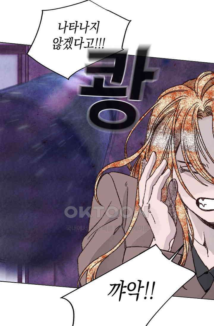 천사가 말하길 27화 17