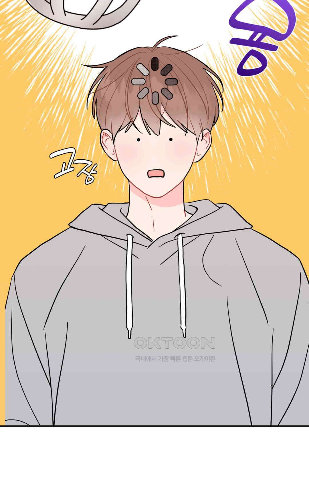 선 넘는 사이 73화 2
