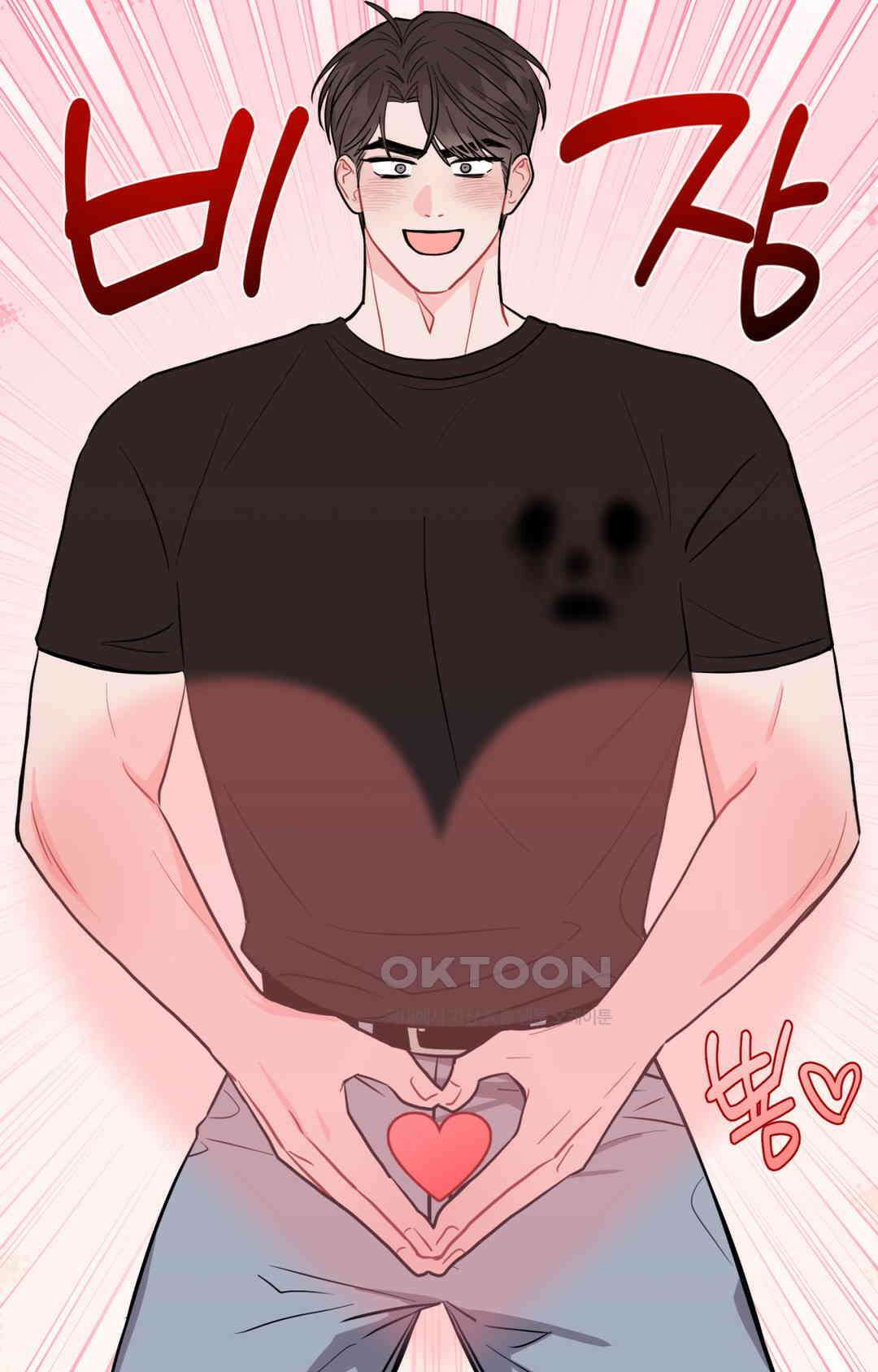 선 넘는 사이 73화 4