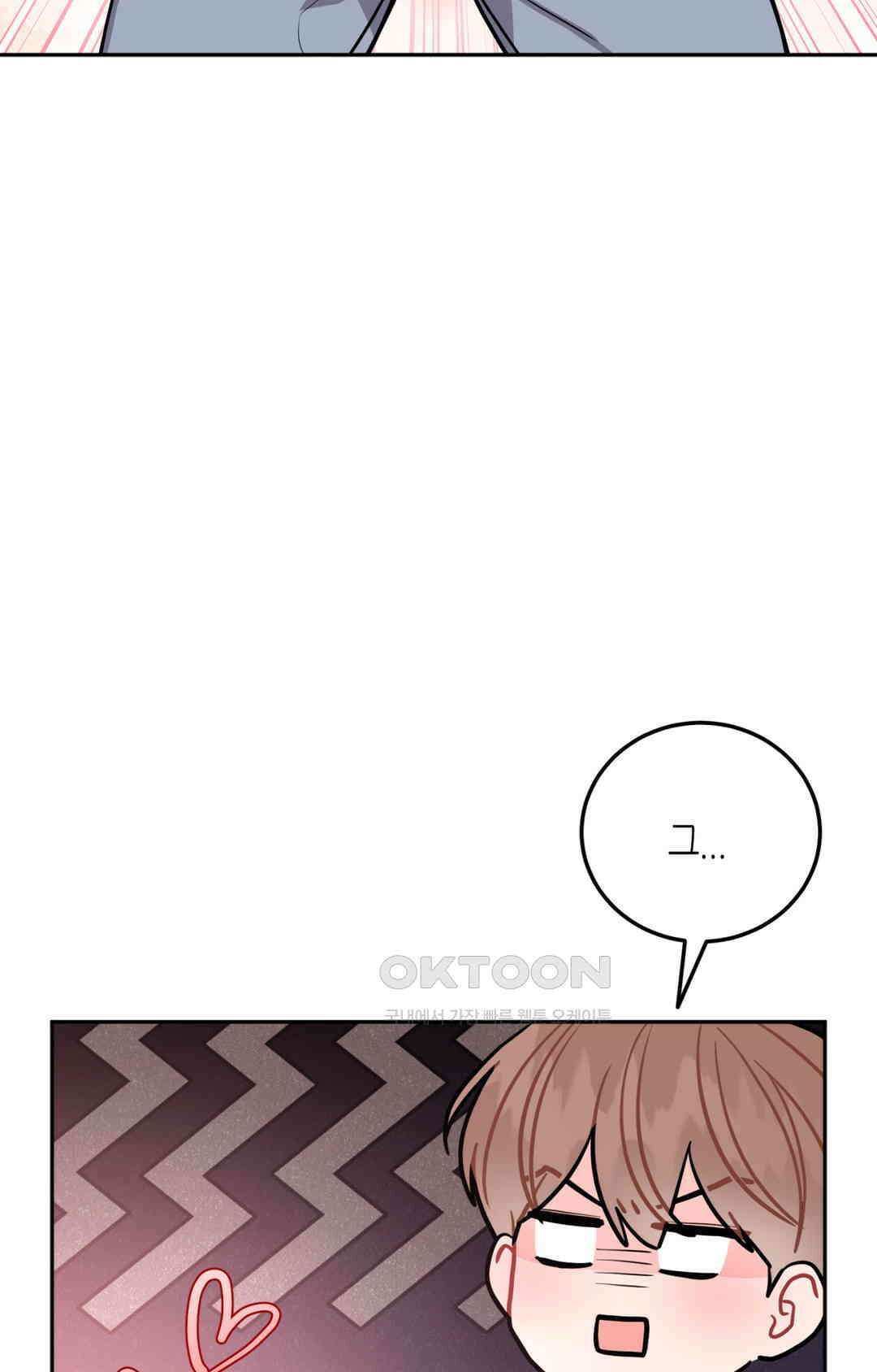선 넘는 사이 73화 5