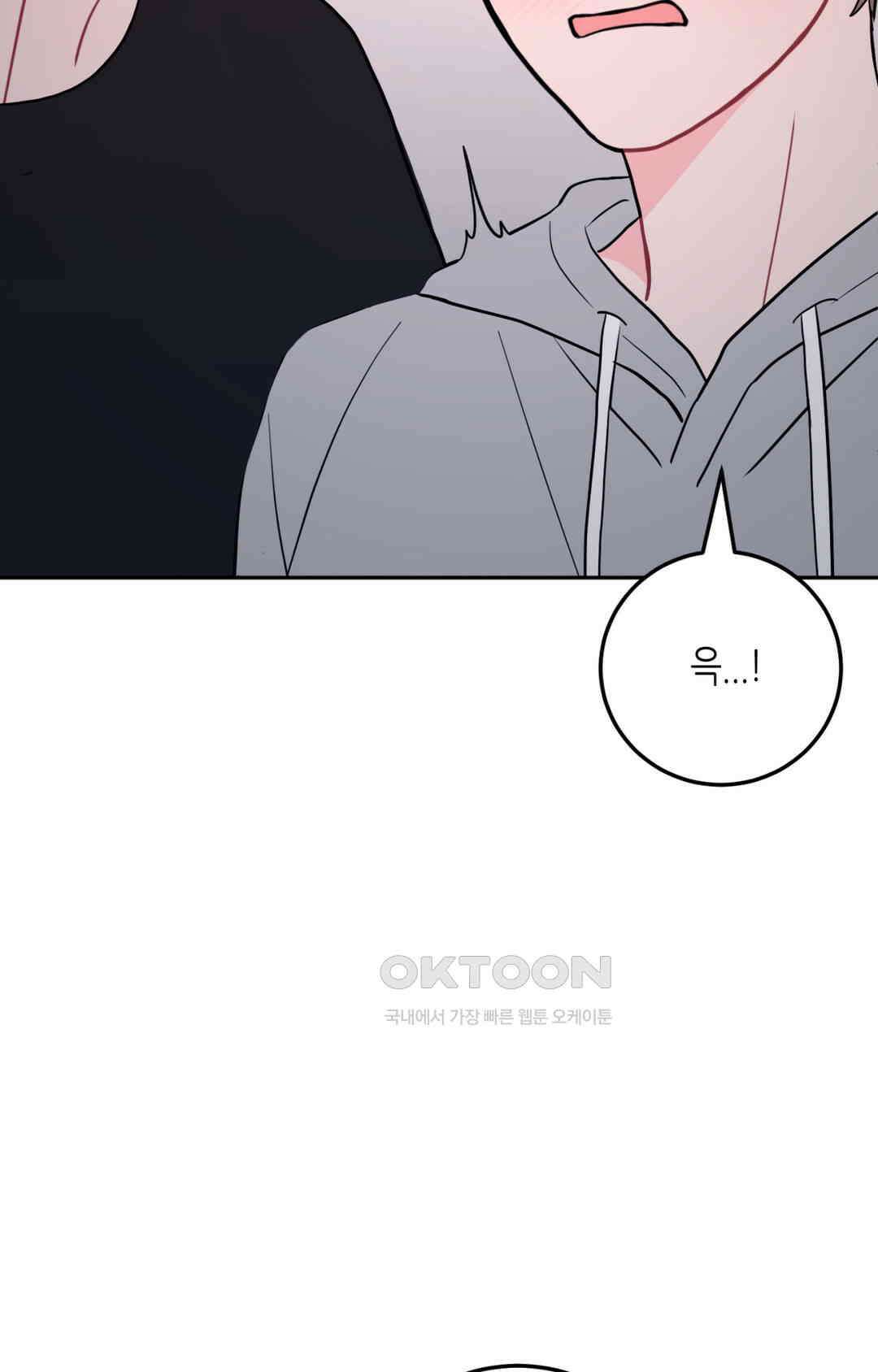 선 넘는 사이 73화 17