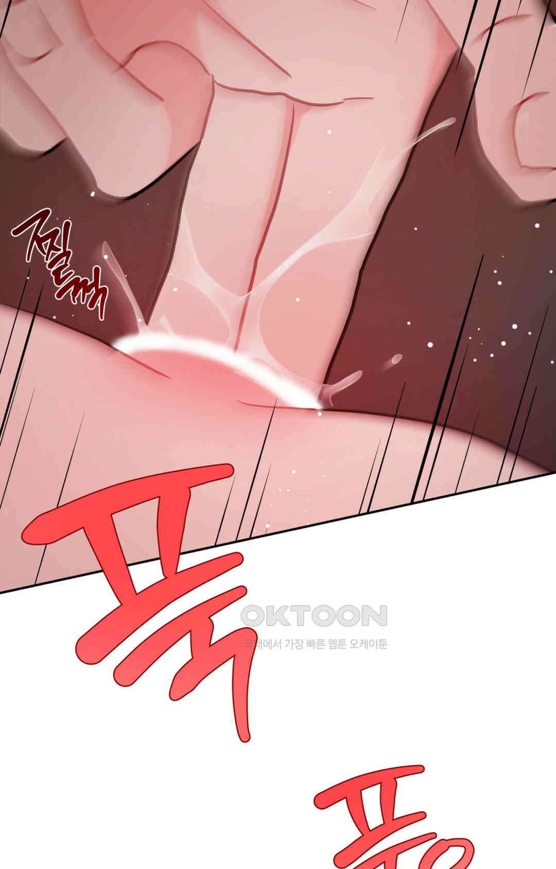 선 넘는 사이 73화 36