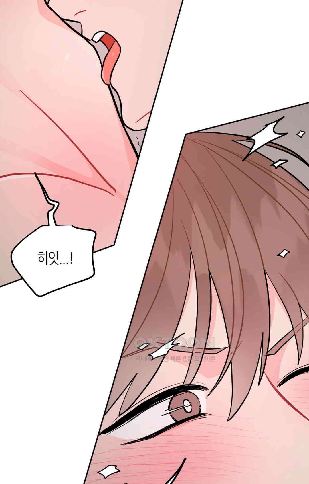 선 넘는 사이 73화 40