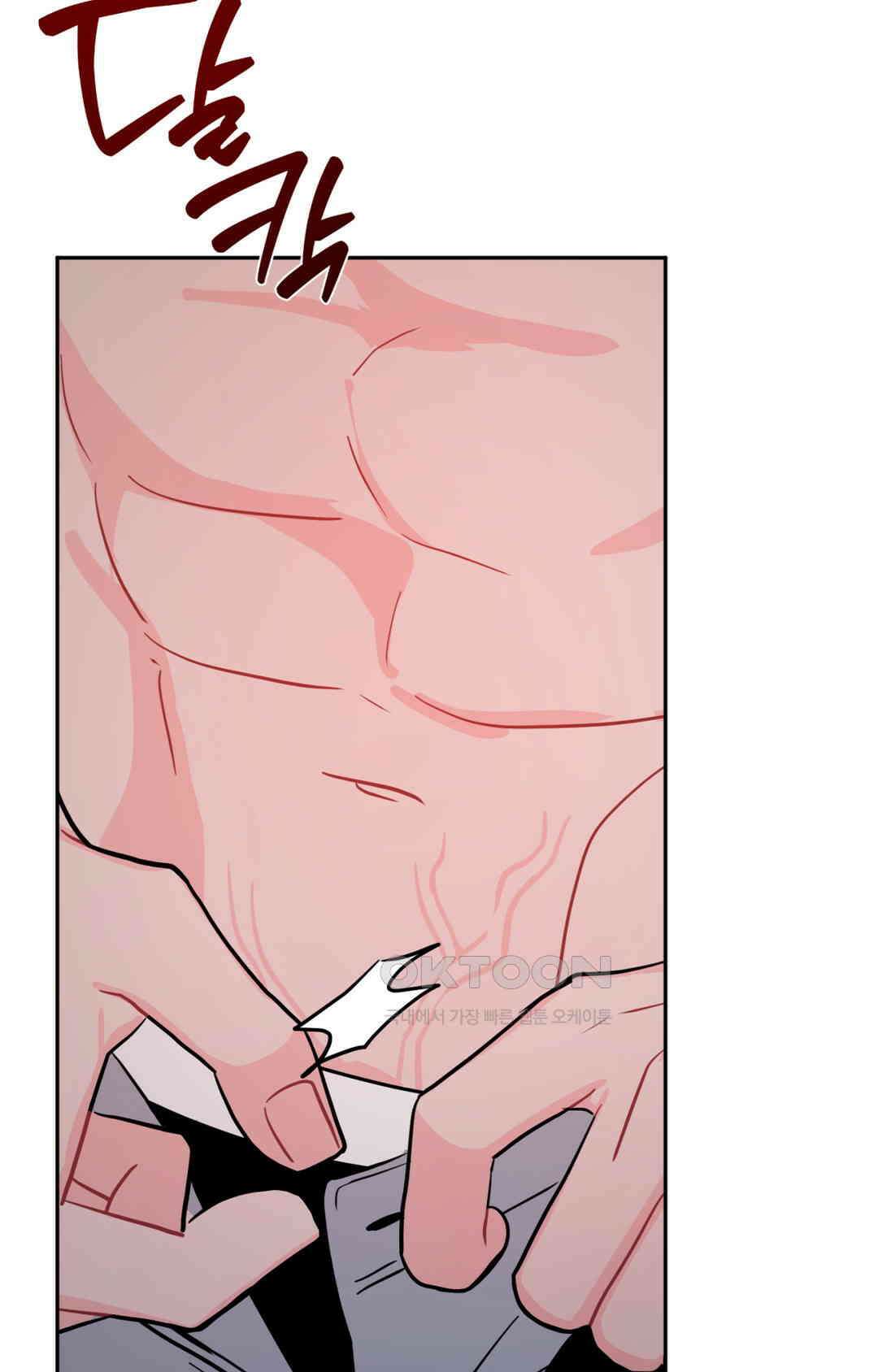 선 넘는 사이 73화 60