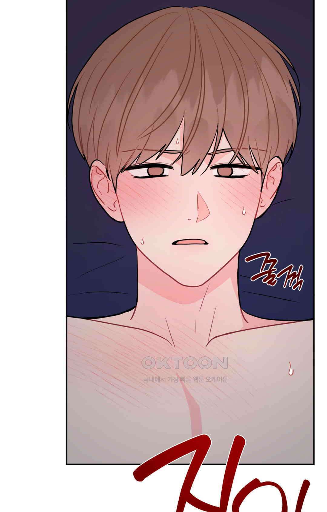 선 넘는 사이 73화 62