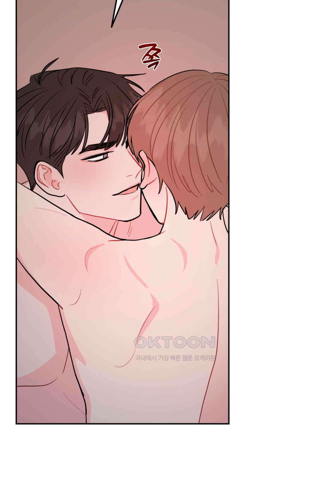 선 넘는 사이 73화 67