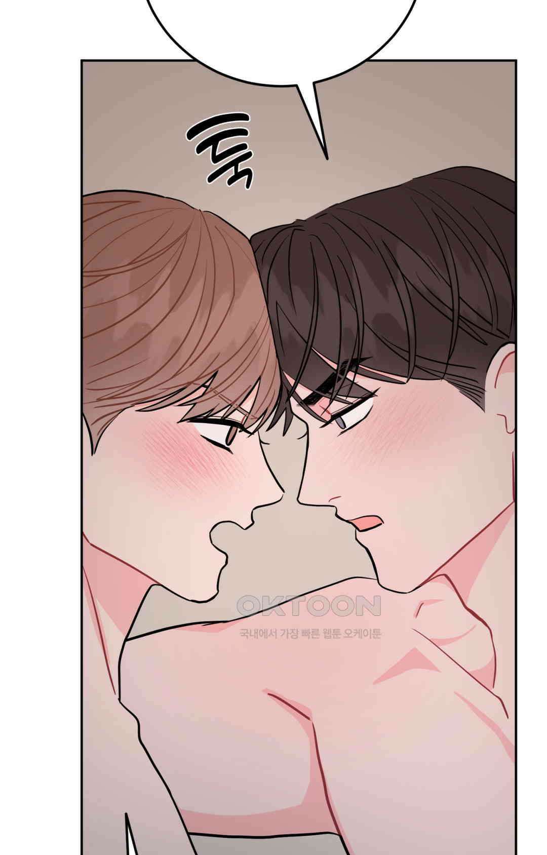 선 넘는 사이 73화 79