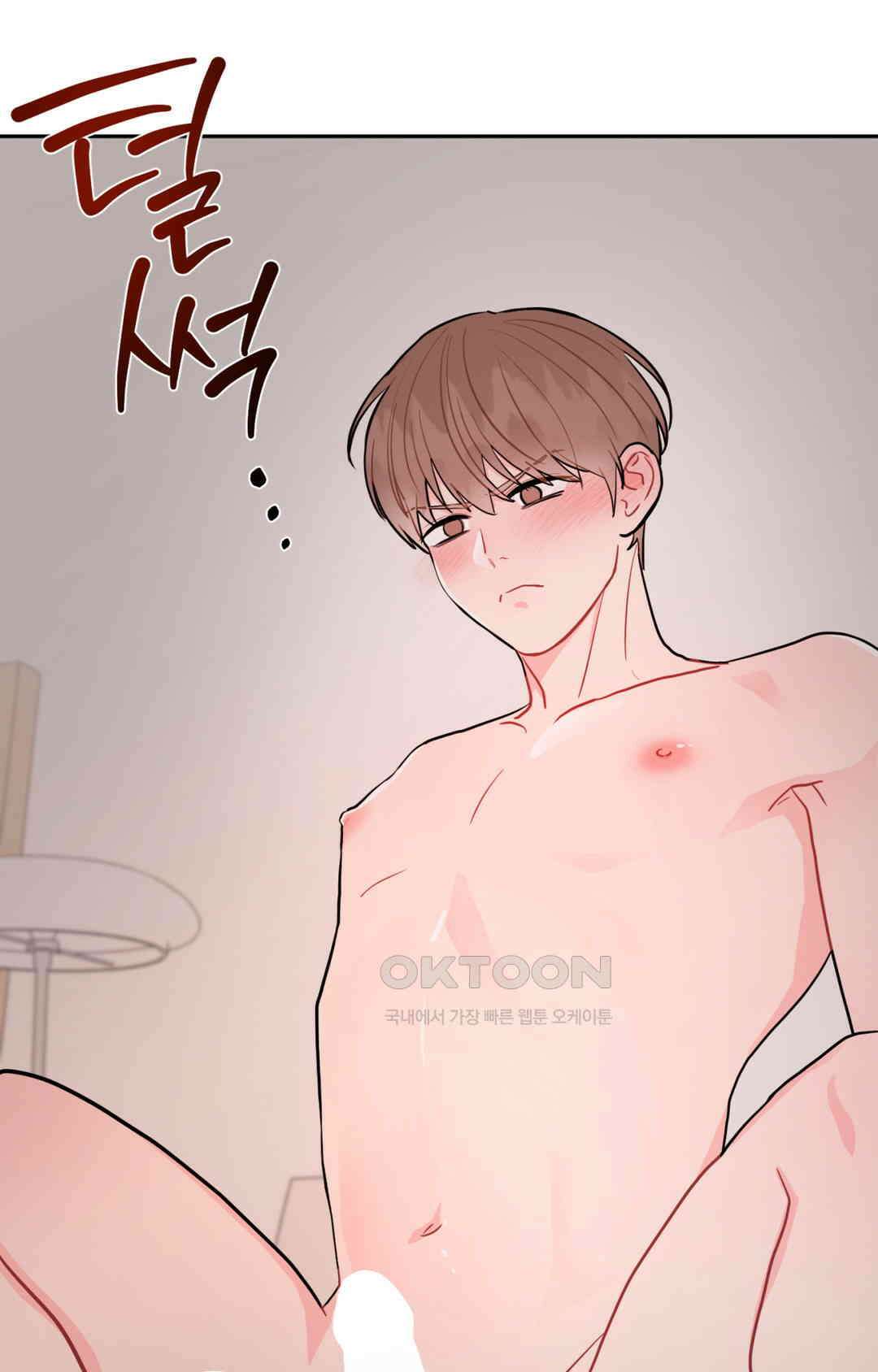 선 넘는 사이 73화 85