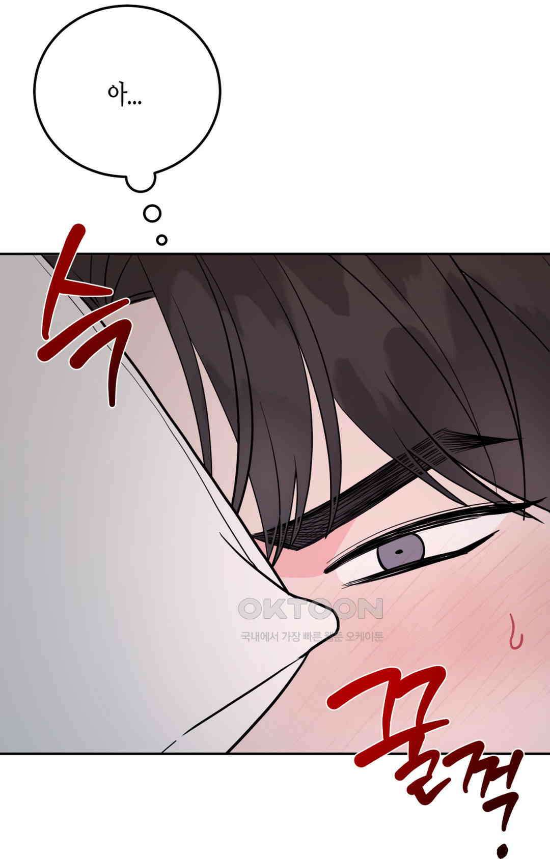 선 넘는 사이 73화 95