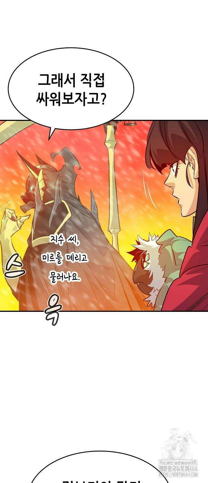 나 혼자 네크로맨서 154화 8