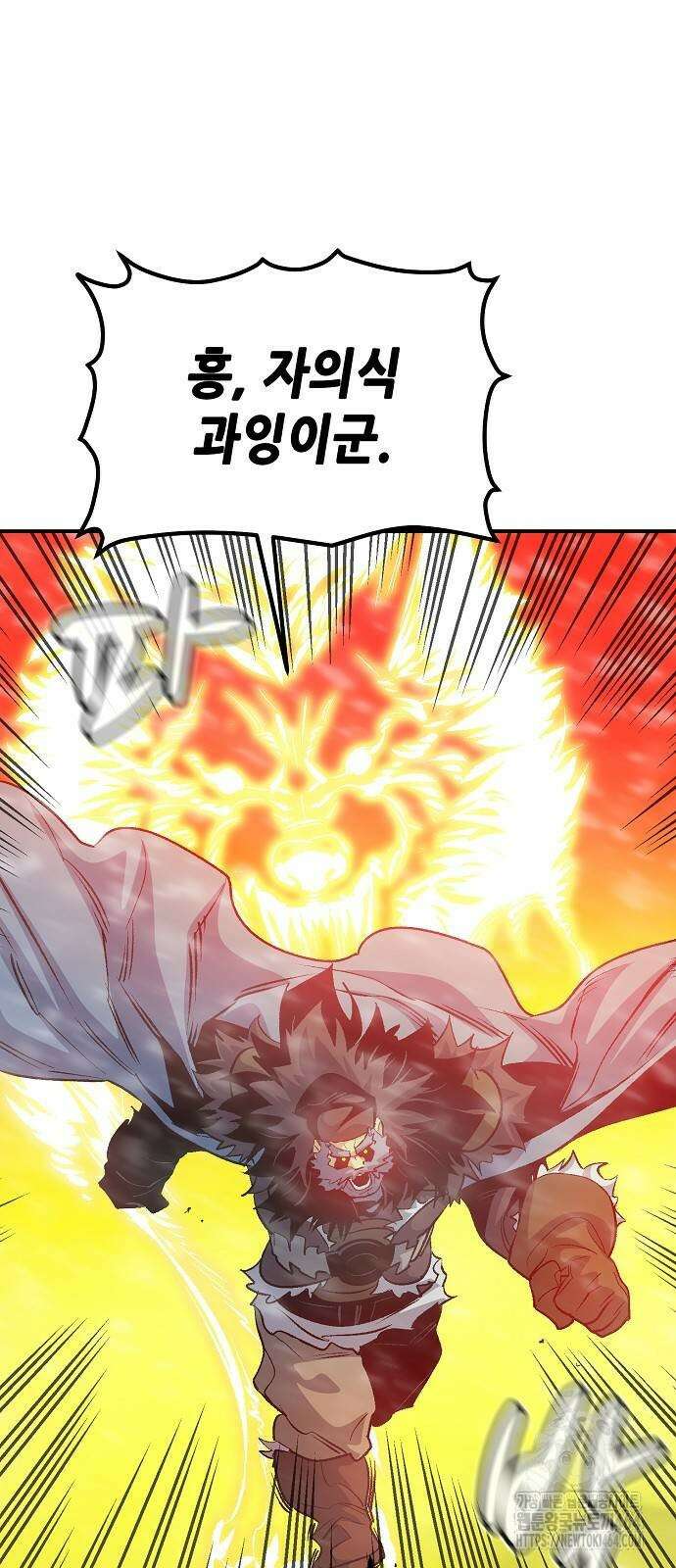 나 혼자 네크로맨서 154화 10