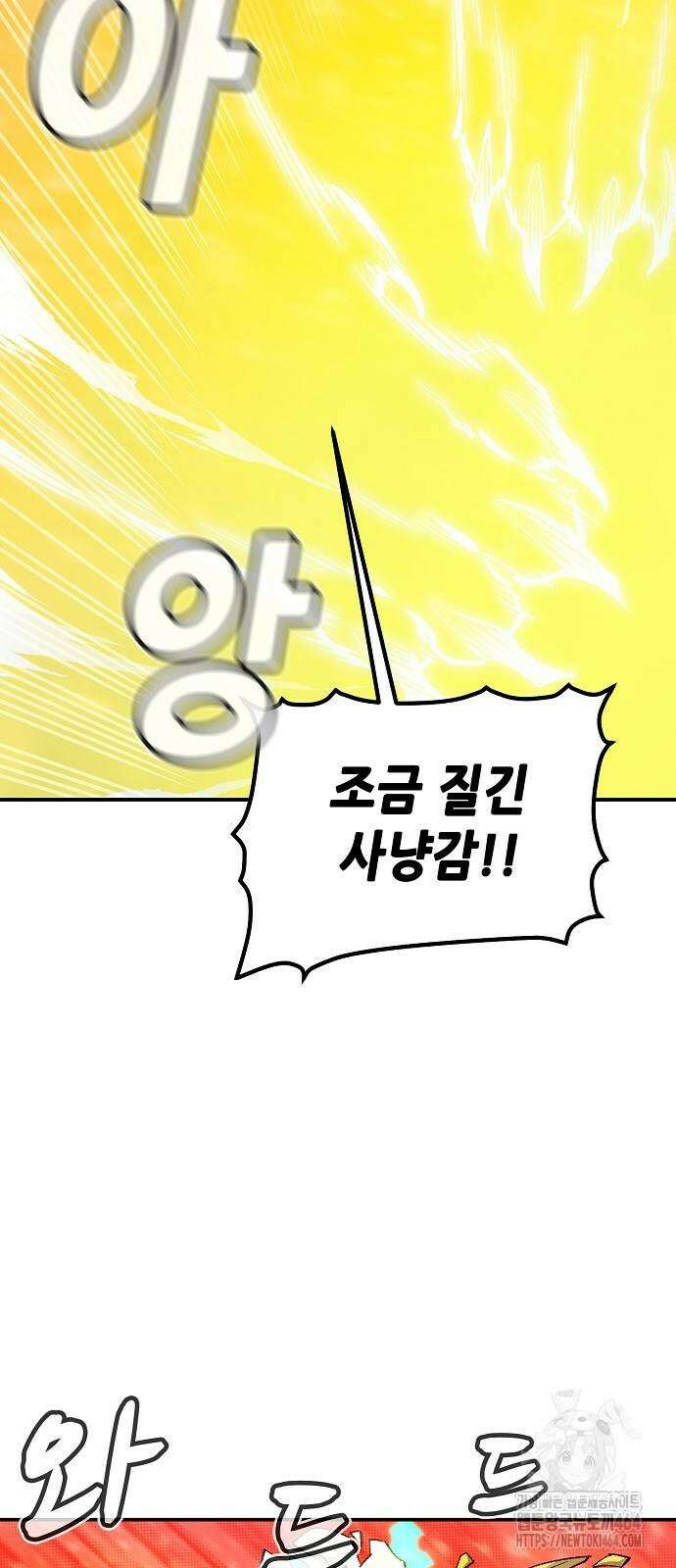 나 혼자 네크로맨서 154화 15