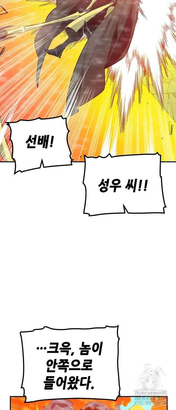 나 혼자 네크로맨서 154화 17