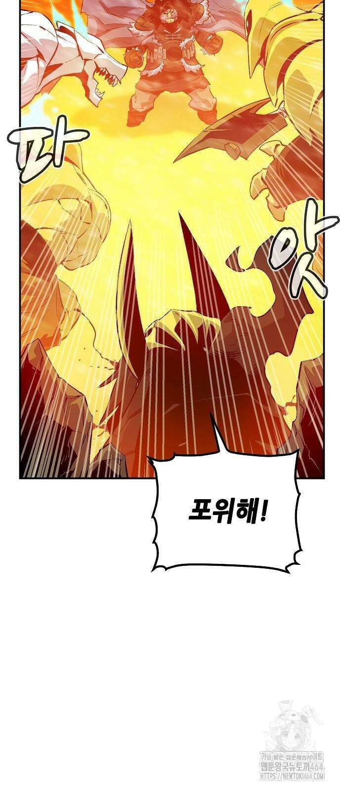 나 혼자 네크로맨서 154화 18