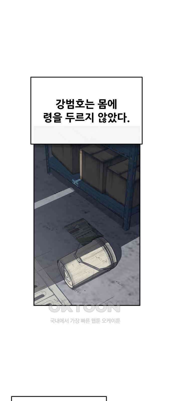 악령주의보 38화 18