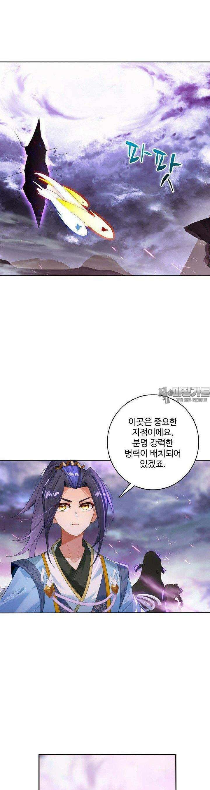 원존: 용의 비상 520화 3