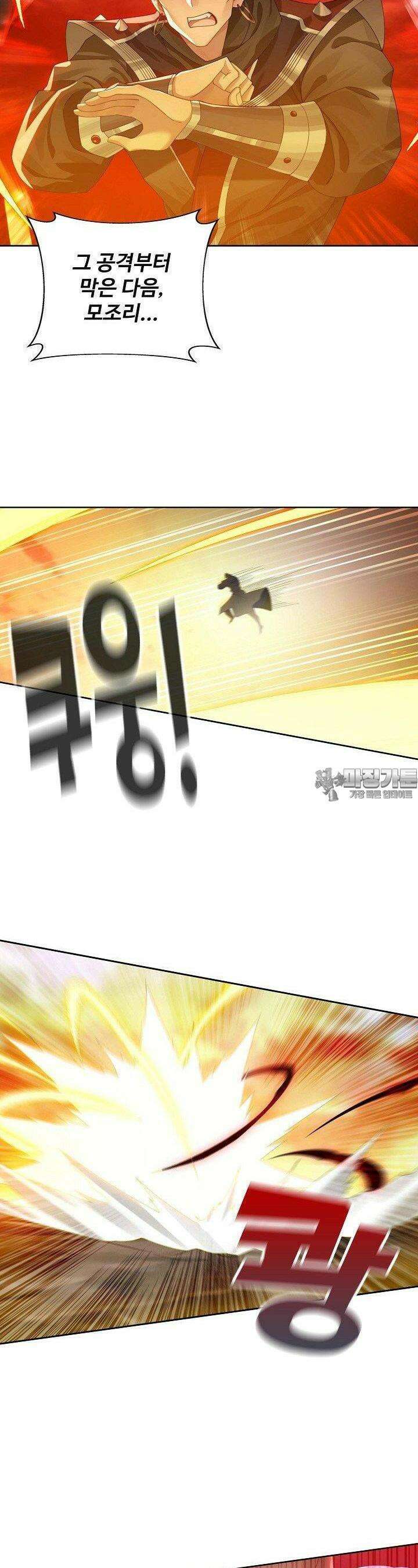원존: 용의 비상 520화 13