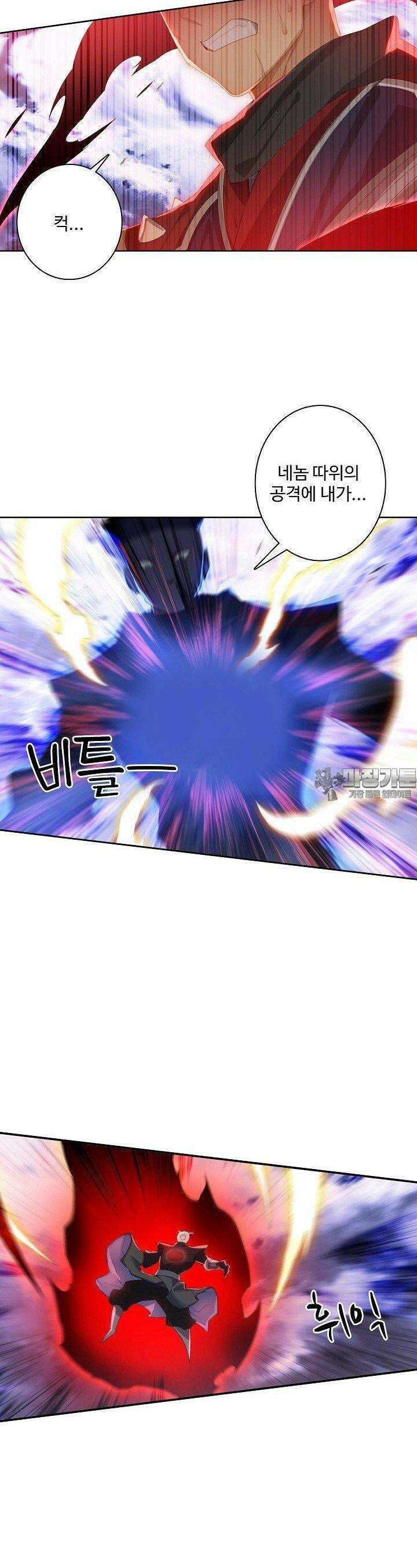 원존: 용의 비상 520화 14