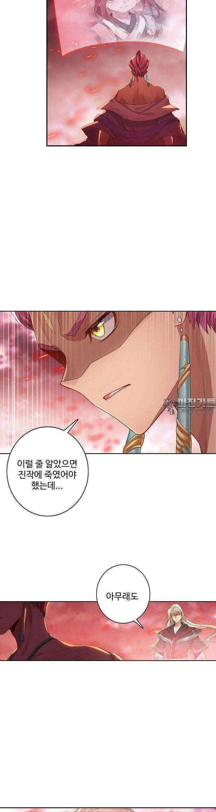 원존: 용의 비상 520화 19