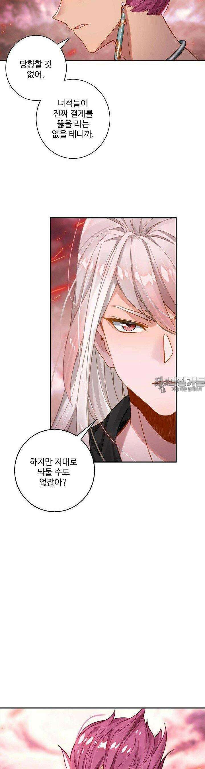 원존: 용의 비상 520화 22