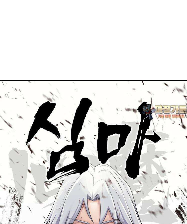심마 61화 1