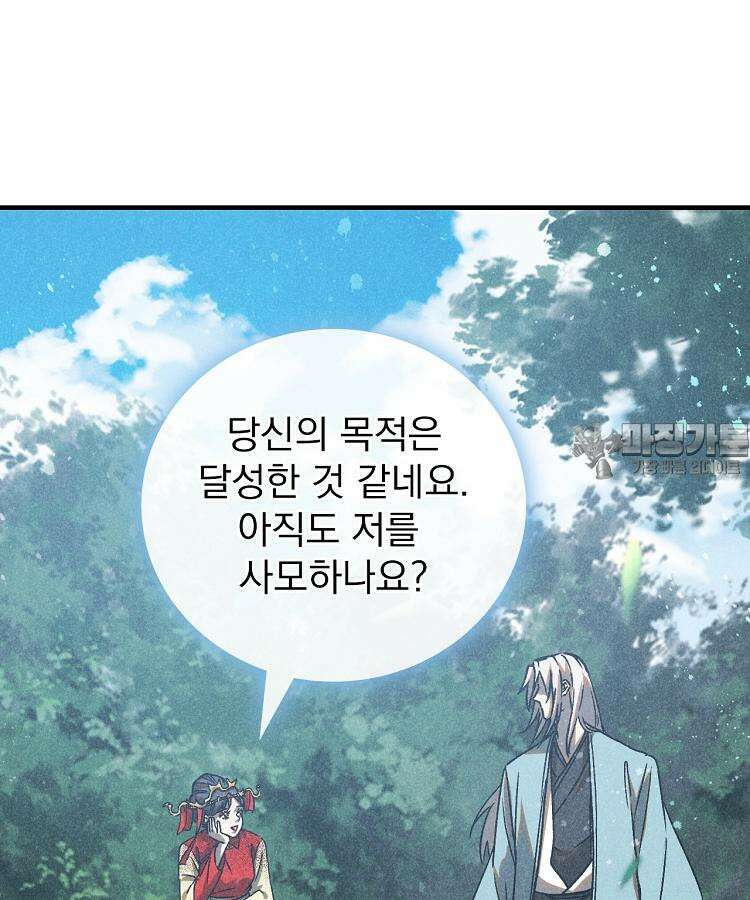 심마 61화 3