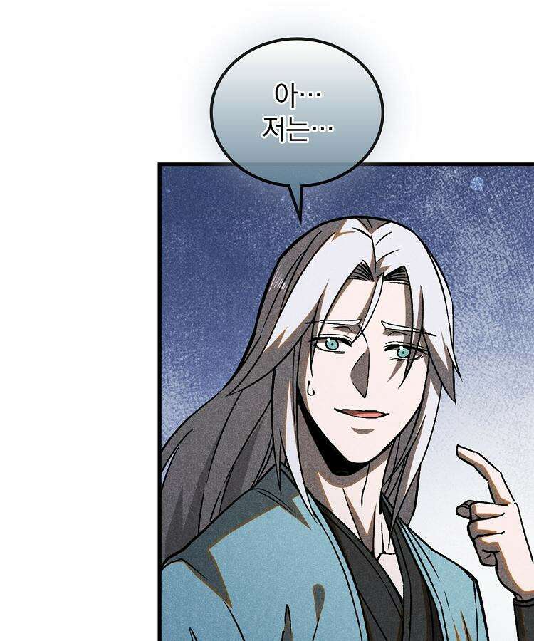 심마 61화 5