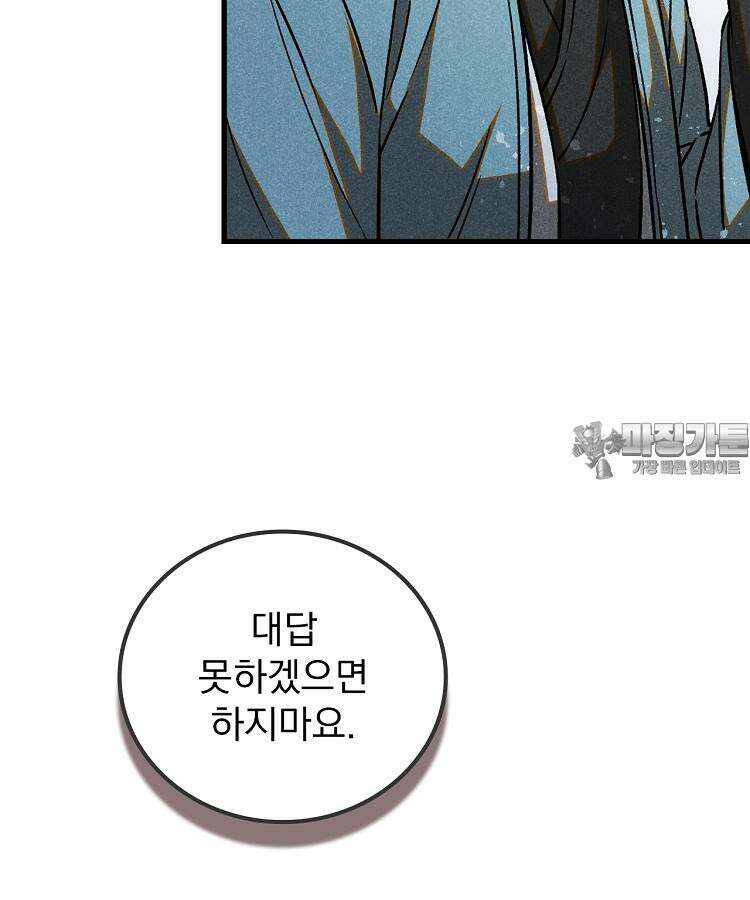 심마 61화 6