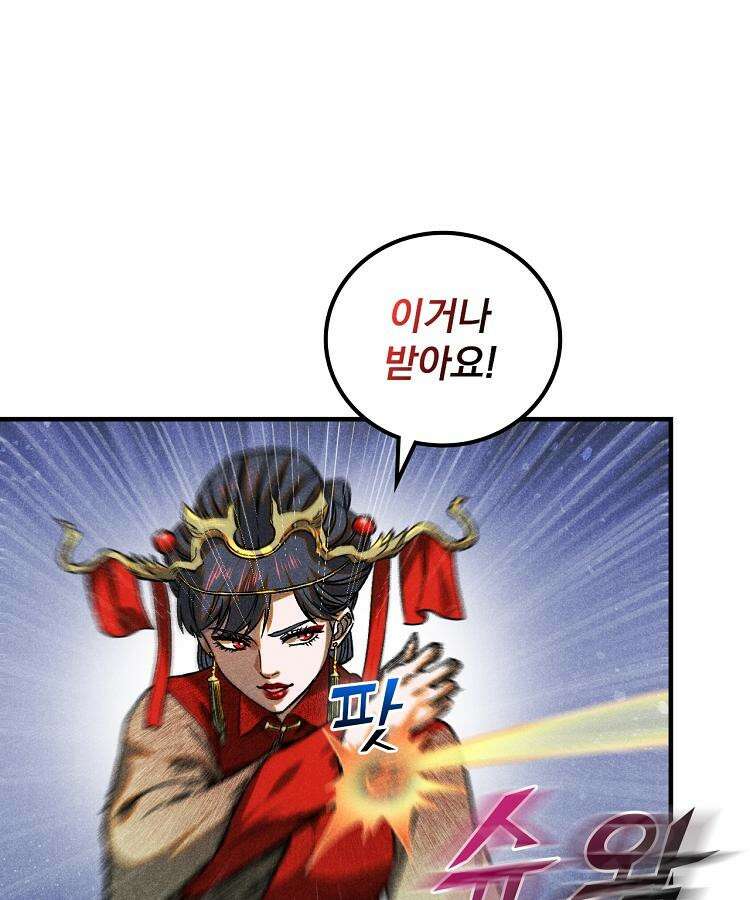 심마 61화 7
