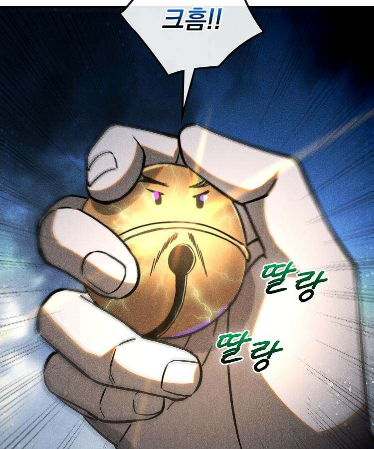 심마 61화 10