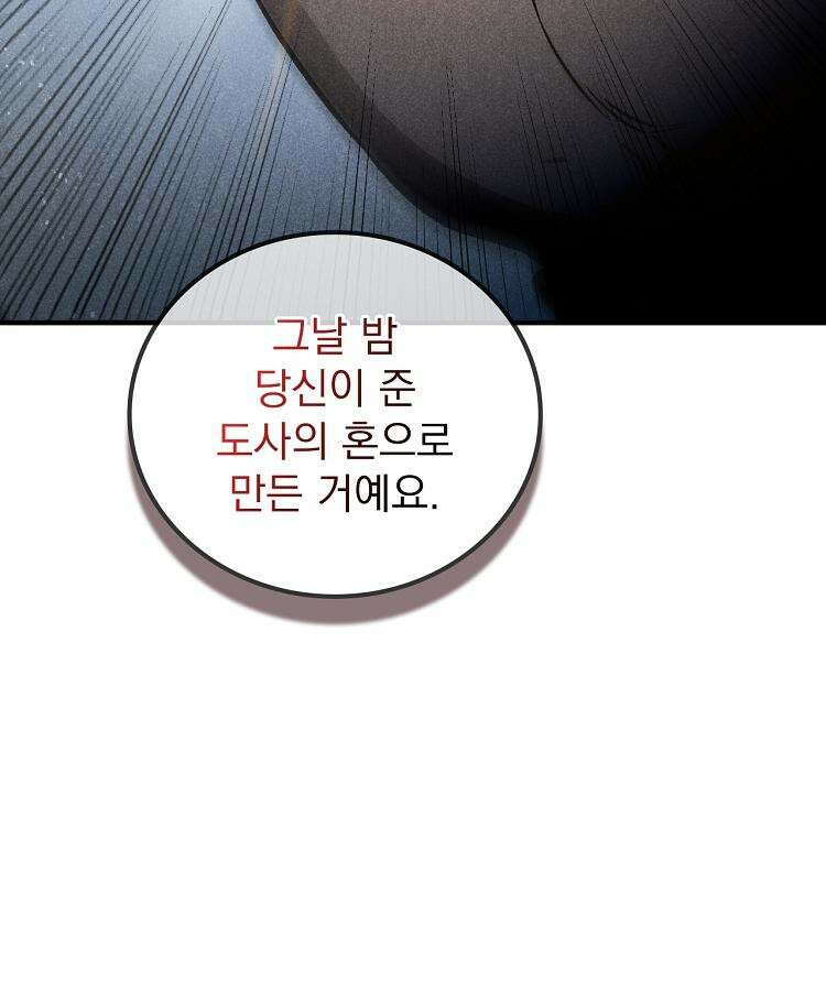 심마 61화 11