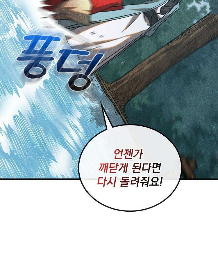 심마 61화 13