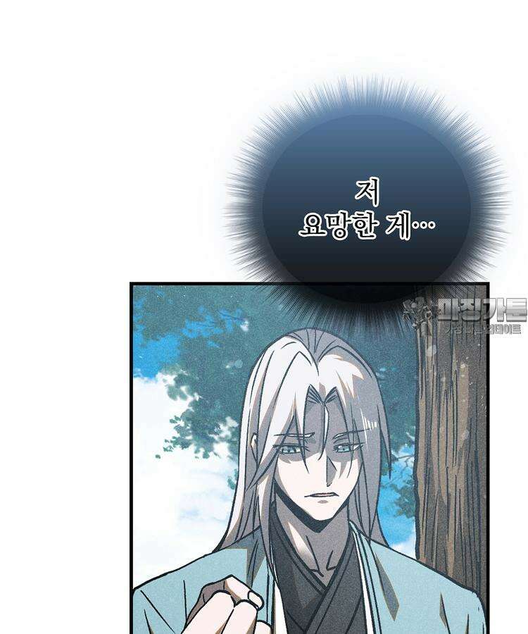 심마 61화 15