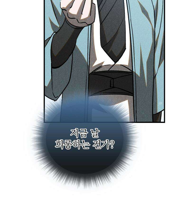 심마 61화 16