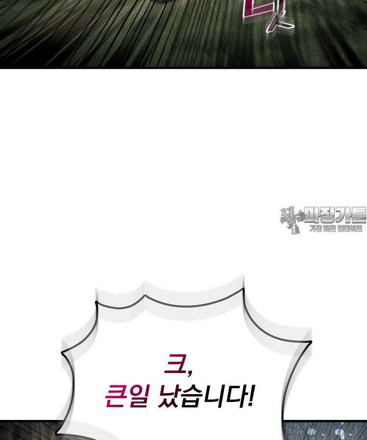 심마 61화 18