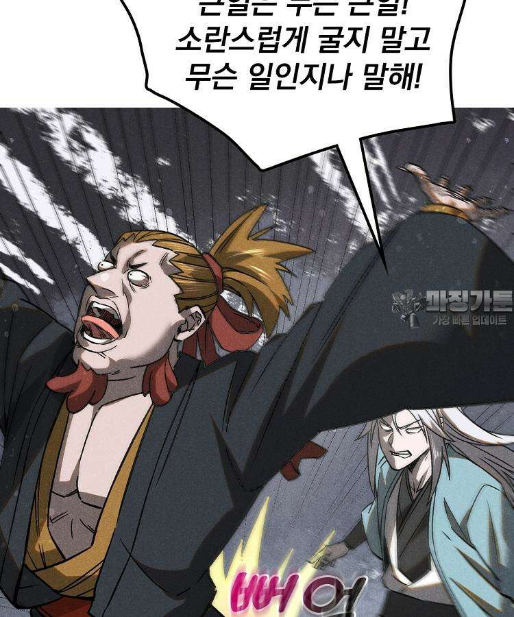 심마 61화 21
