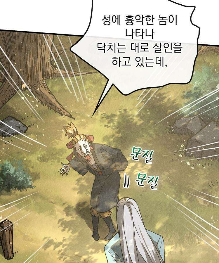 심마 61화 23