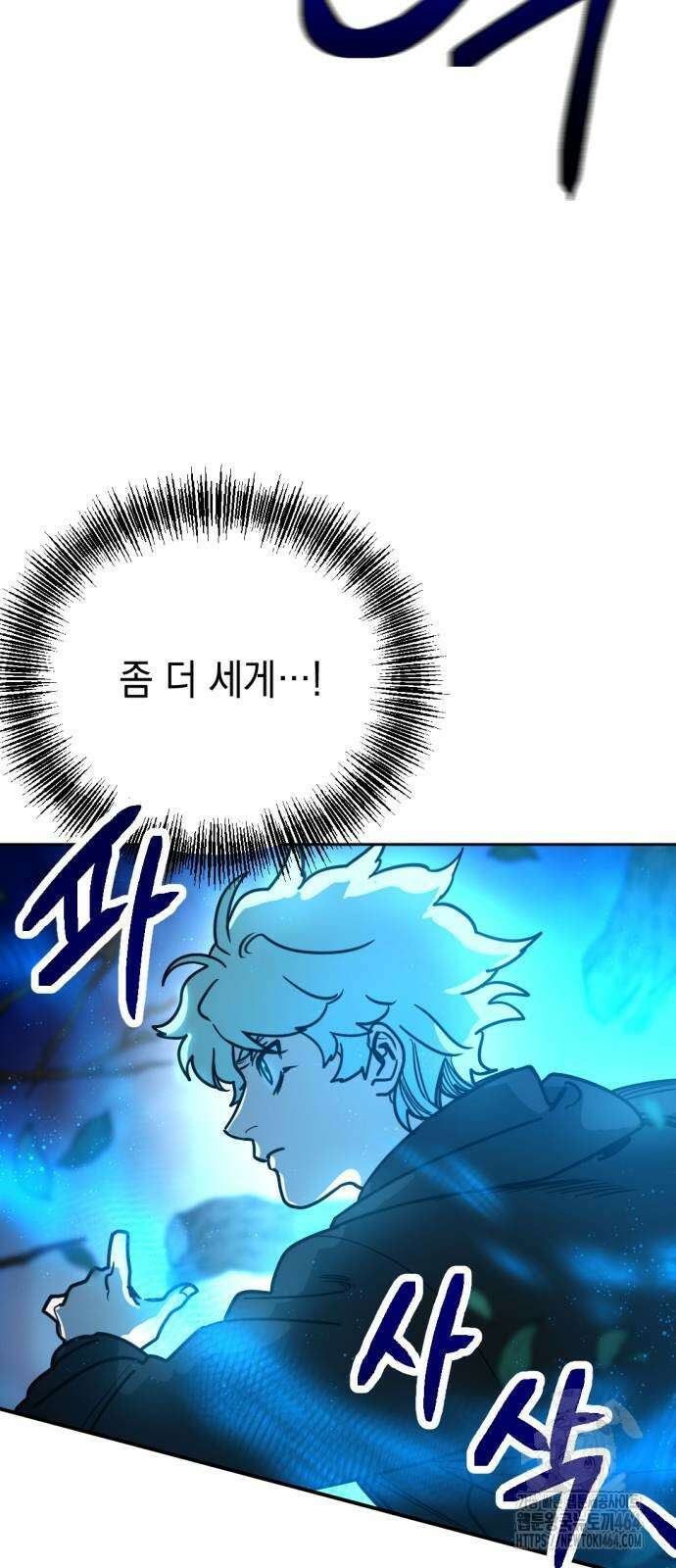 미로 인 메모리 6화 2