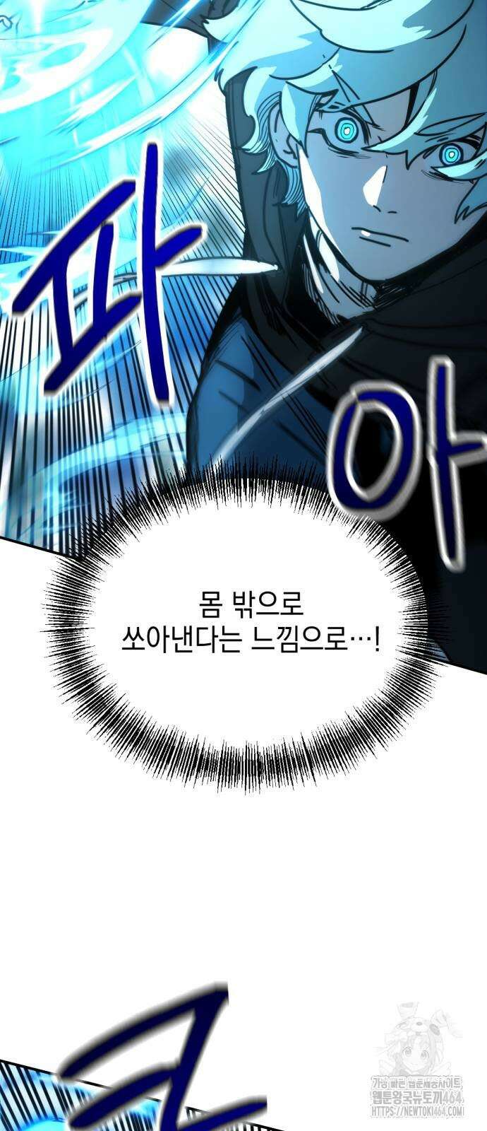 미로 인 메모리 6화 5