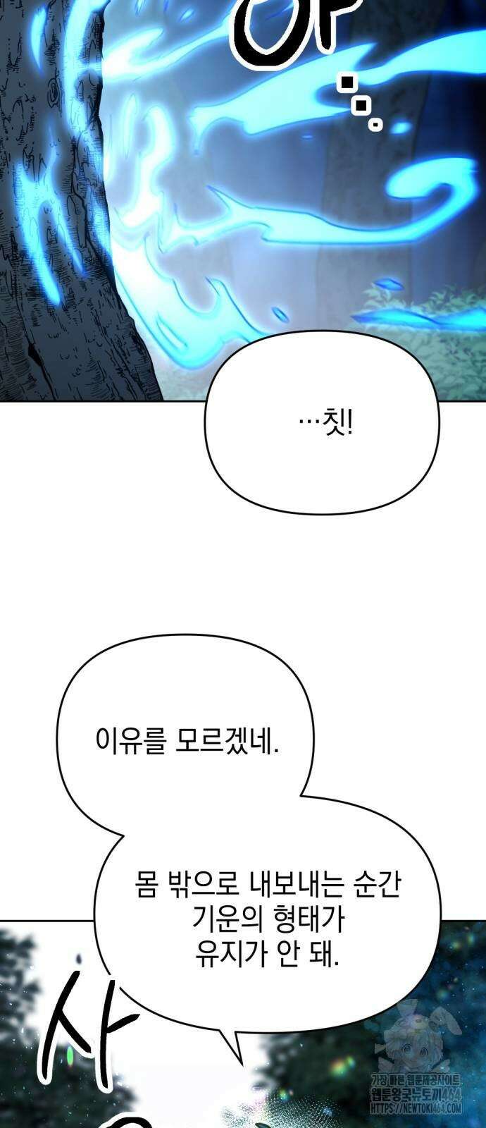 미로 인 메모리 6화 8