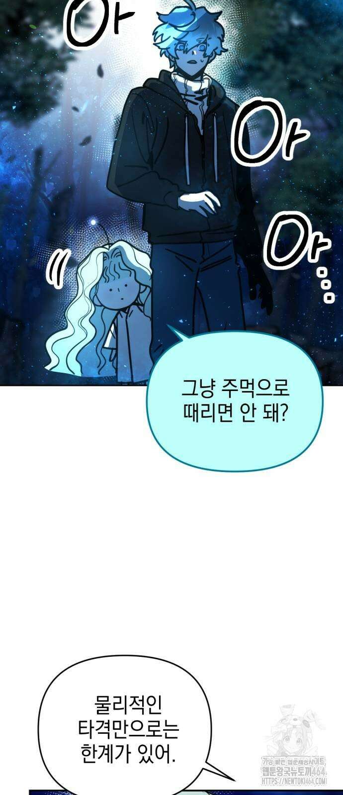 미로 인 메모리 6화 9