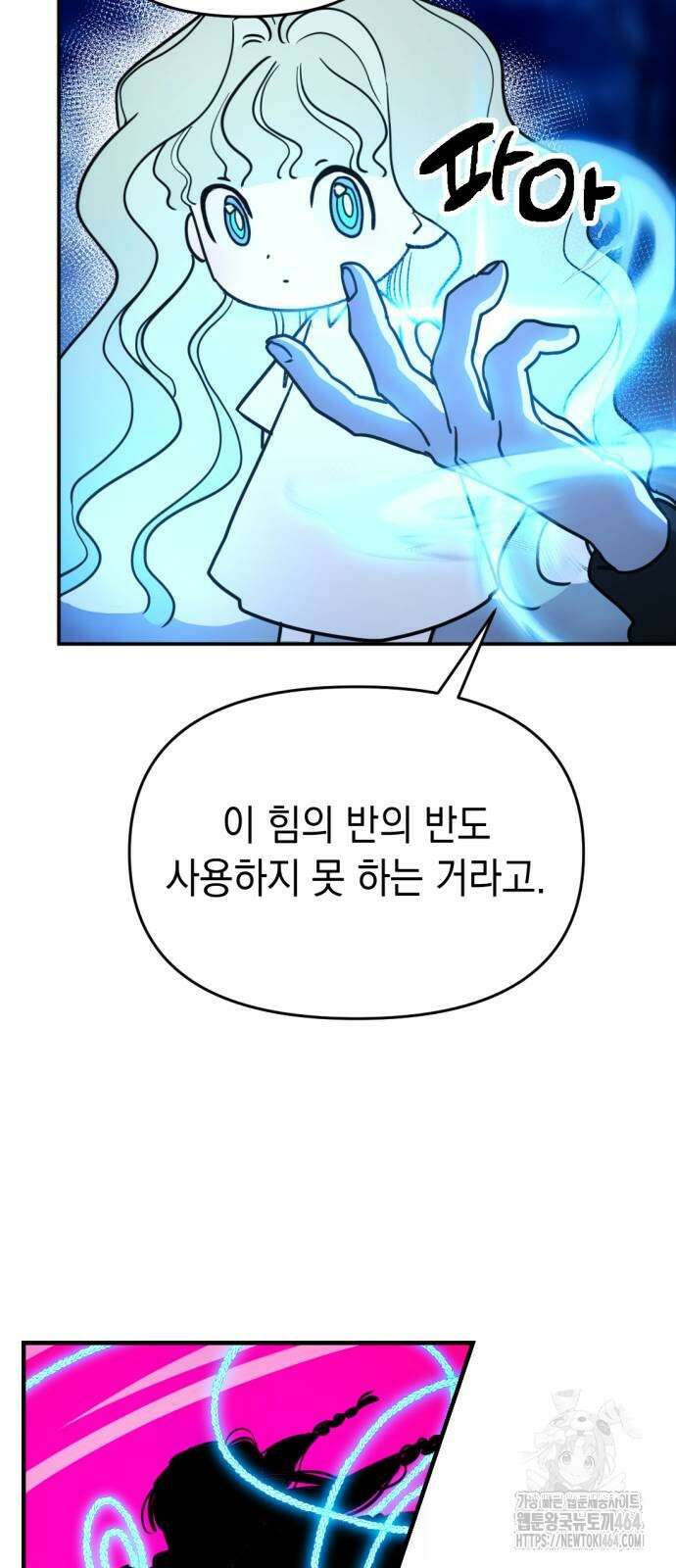 미로 인 메모리 6화 10