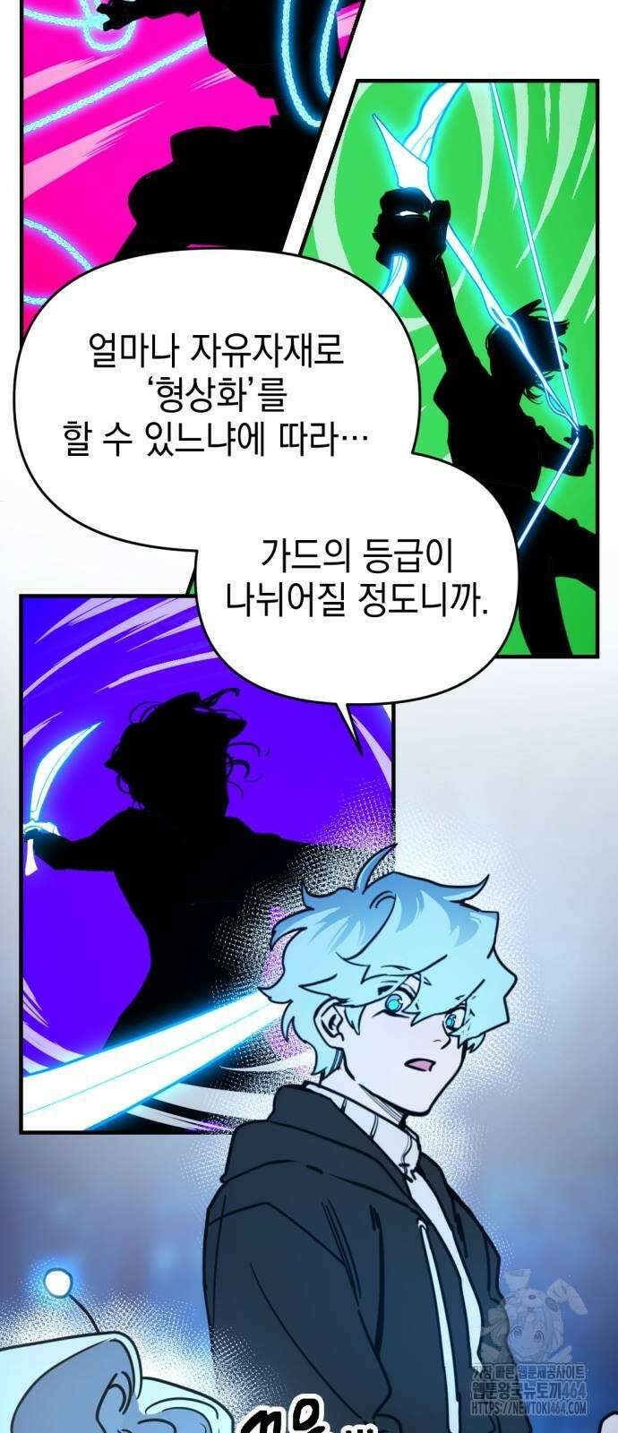 미로 인 메모리 6화 11