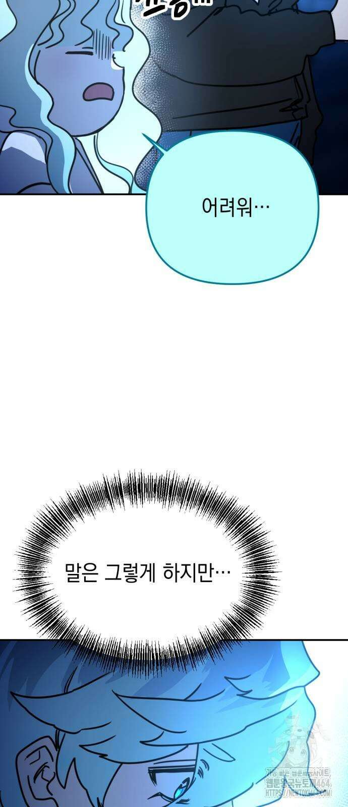 미로 인 메모리 6화 12