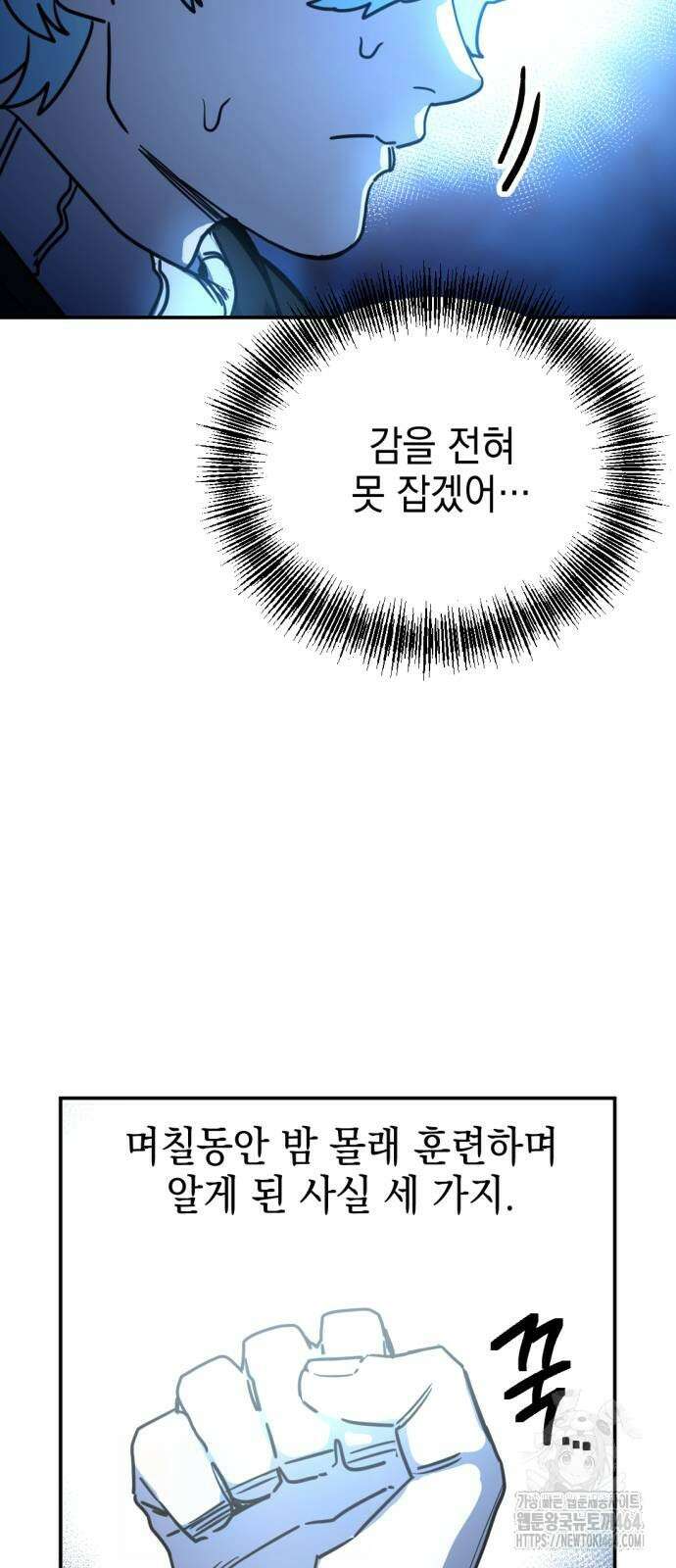 미로 인 메모리 6화 13