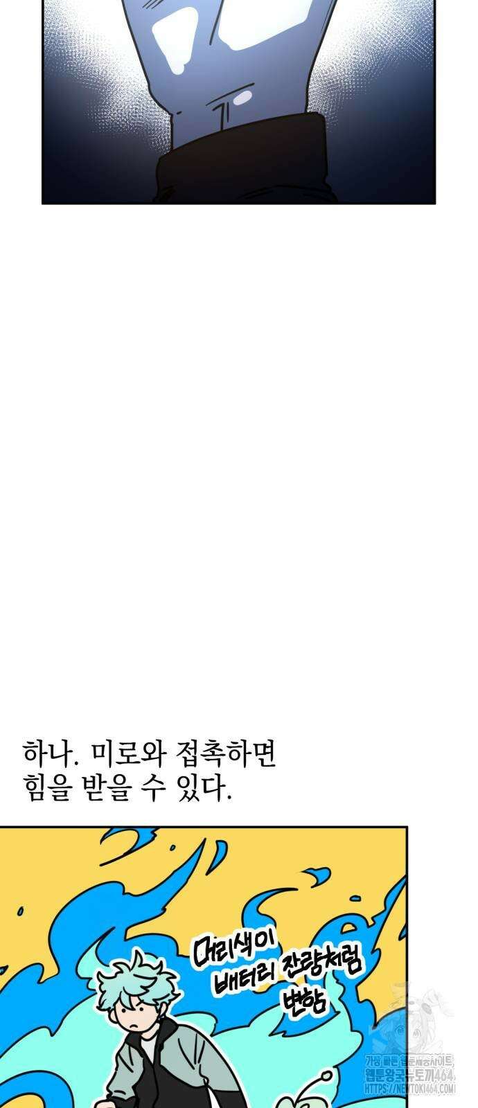 미로 인 메모리 6화 14