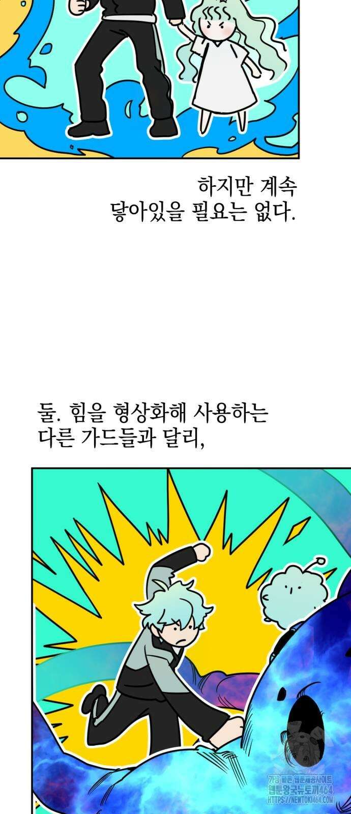 미로 인 메모리 6화 15