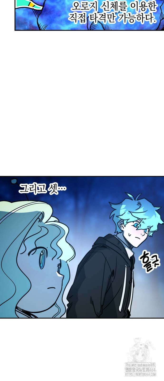 미로 인 메모리 6화 16