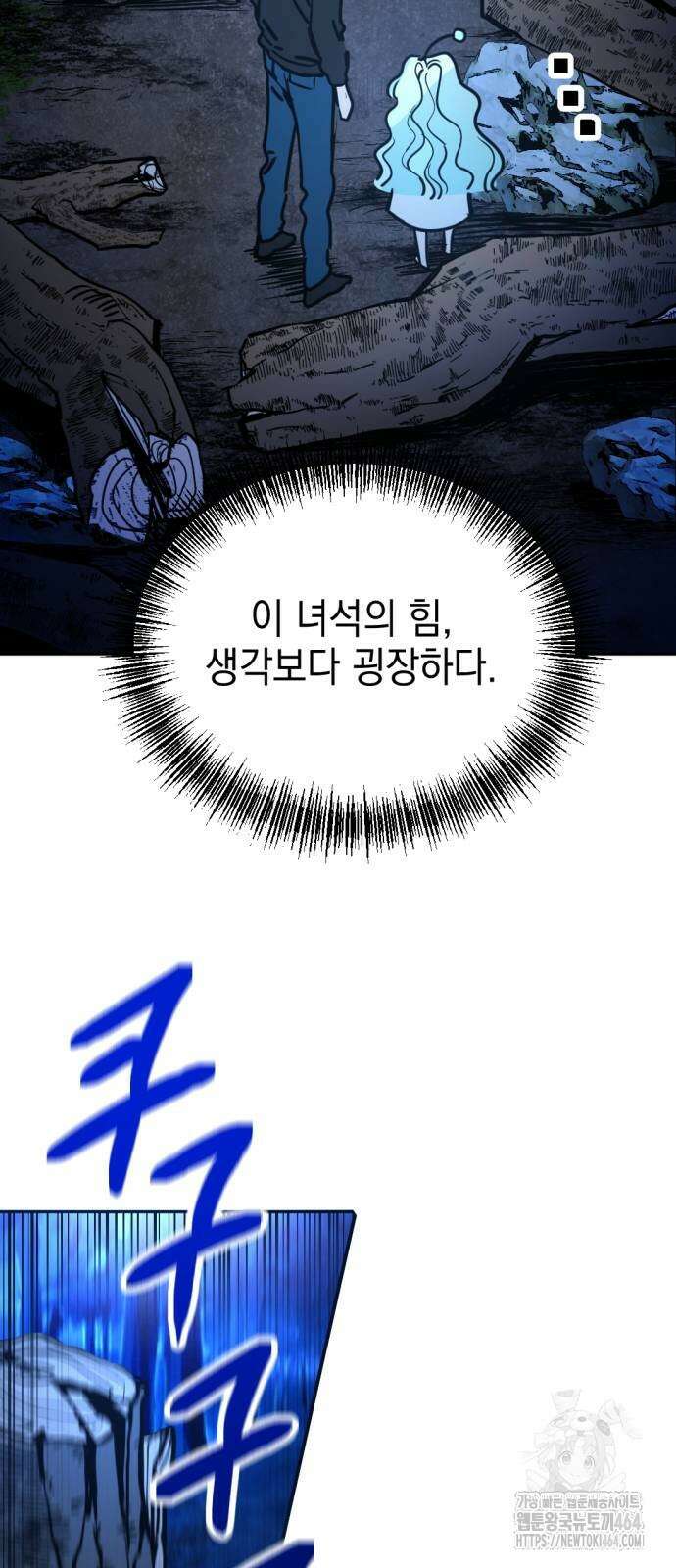 미로 인 메모리 6화 19