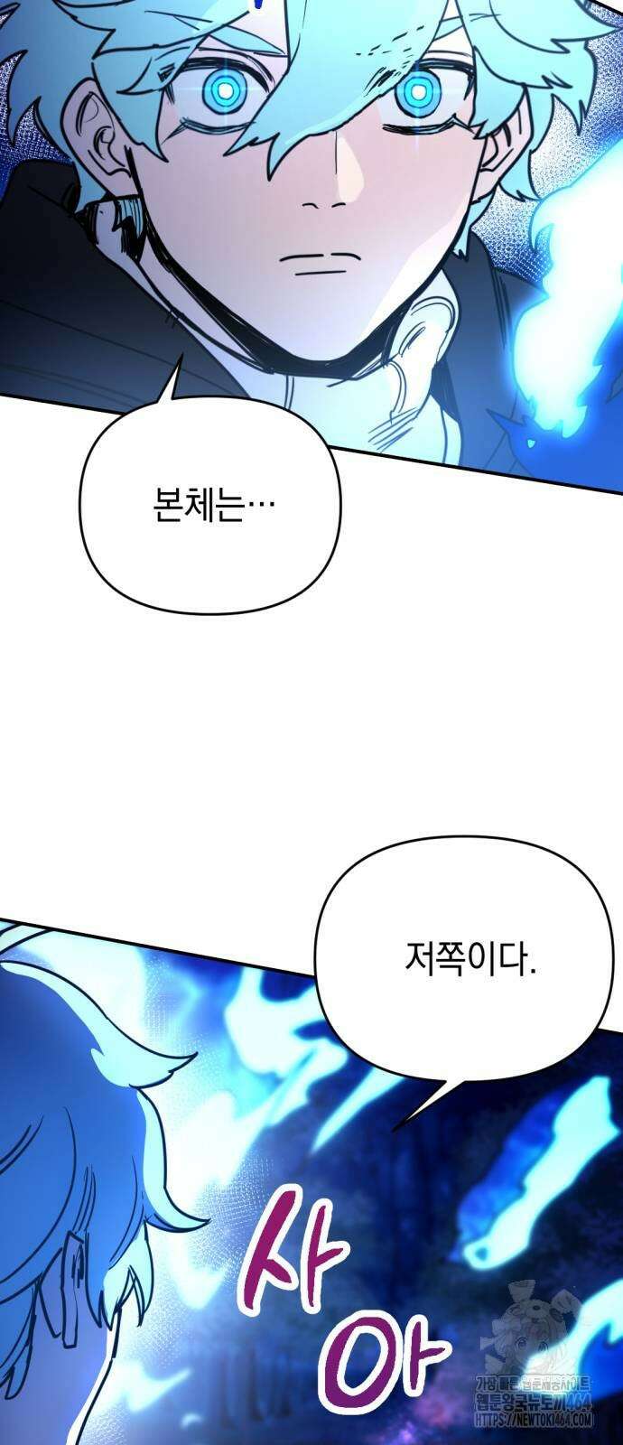 미로 인 메모리 6화 25